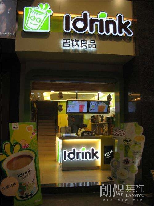 奶茶店铺门面效果图