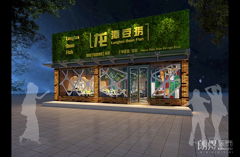 成都龙潭豆捞店铺装修设计效果图